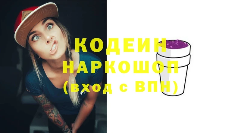 OMG зеркало  Бирск  Codein Purple Drank 