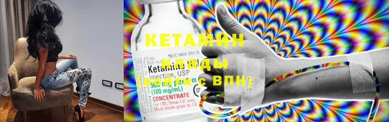 КЕТАМИН ketamine  Бирск 